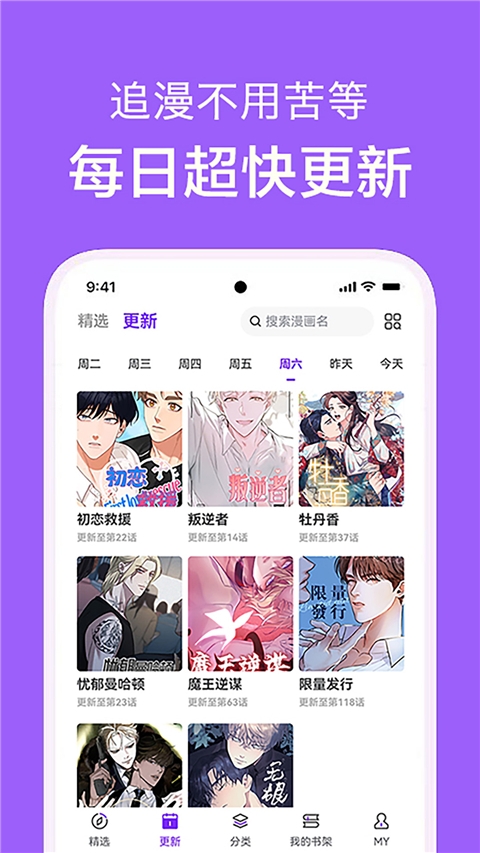 看耽漫画APP官方版下载