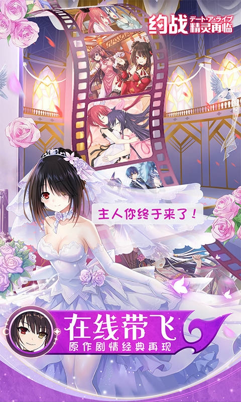 约战：精灵再临下载折扣版