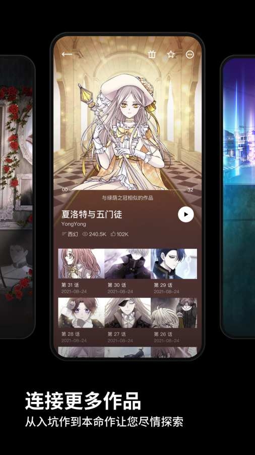 podo漫画免费版官网版下载