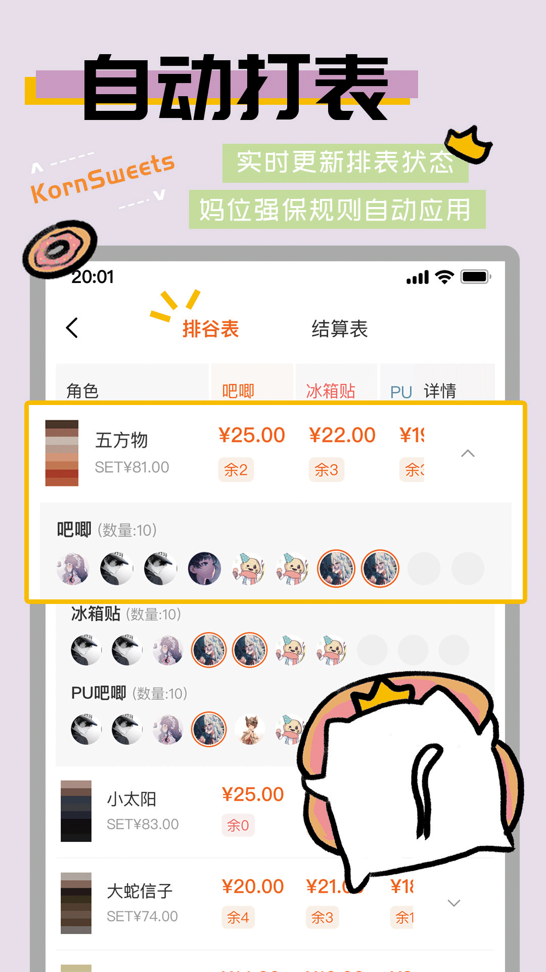 谷圈goodsquan官方下载