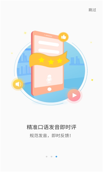 大鱼人机口语下载安装
