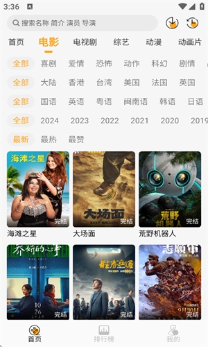 云端影视2025最新免费版下载