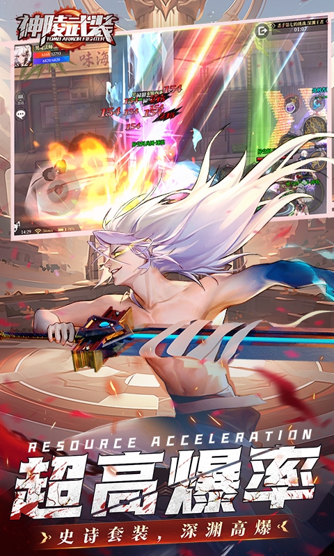 神陵武装最新折扣版