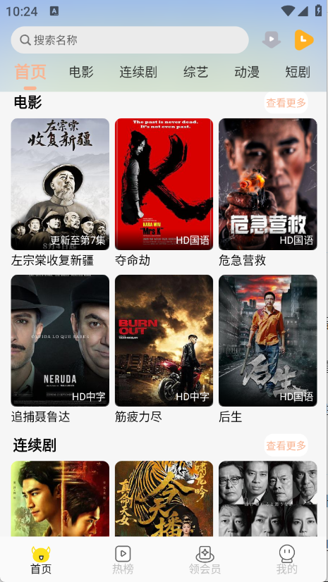 乐达影视正版官方下载