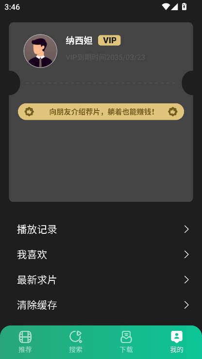 荐片TV版下载电视版