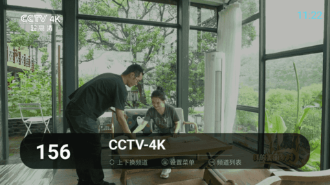 秒看电视TV版最新apk下载