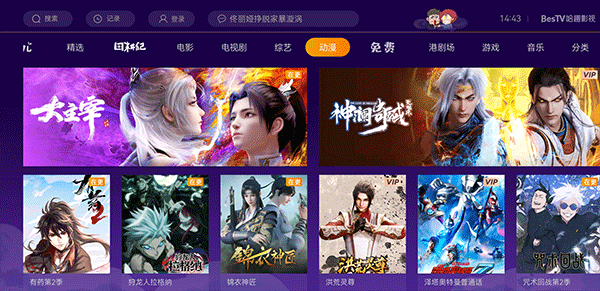 BesTV哈趣影视最新版软件下载