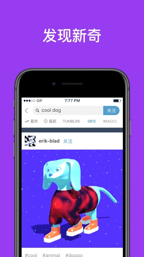 汤不热app手机下载