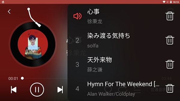 网易云音乐车机版官网版下载