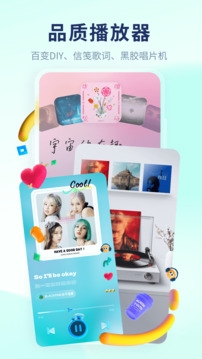 酷狗概念版旧版本下载