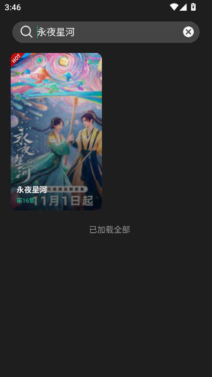 荐片TV版下载电视版