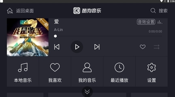 酷狗音乐车机版老版本下载