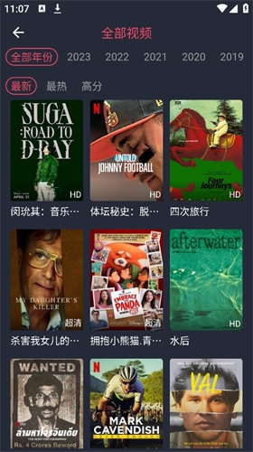 一只猫影视app免费下载