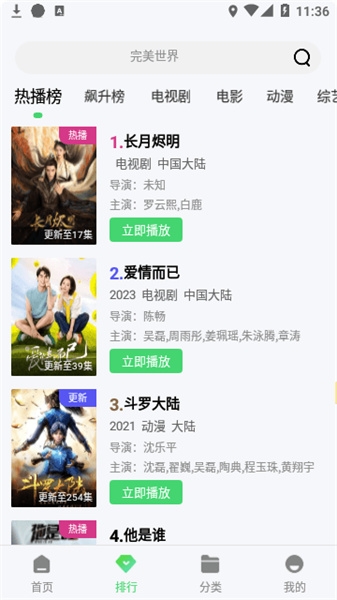 疯狂影视APP官方版下载