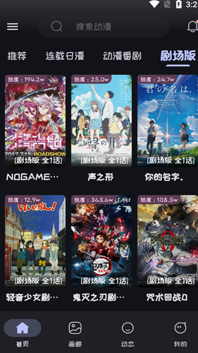 Mi动漫无广告版下载