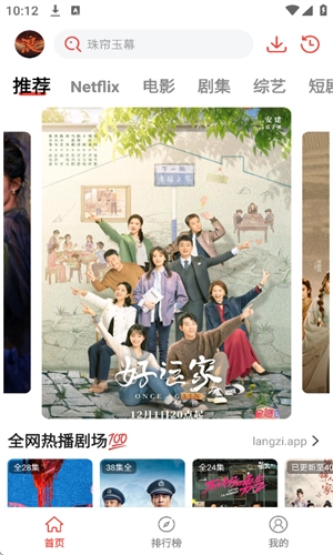 浪子影视官方下载