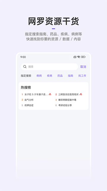 丁香园app安卓版
