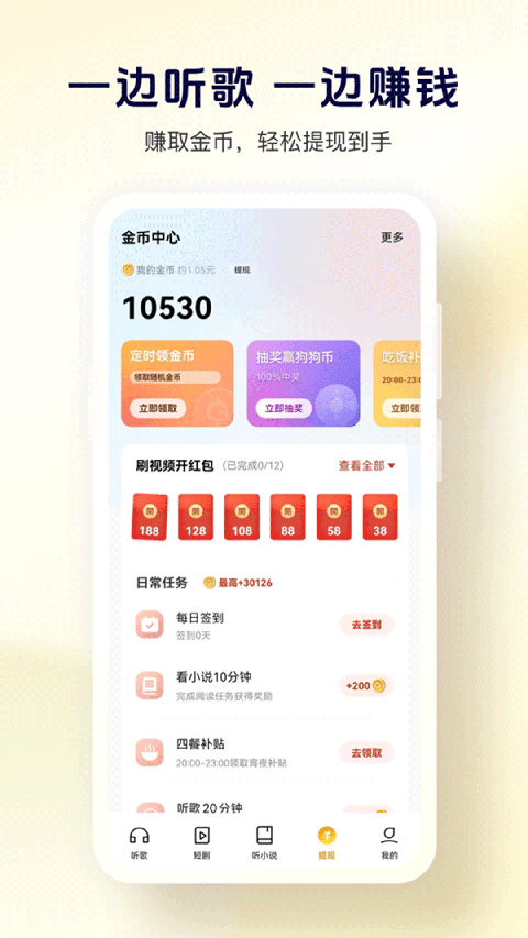 酷狗大字版免费听歌下载