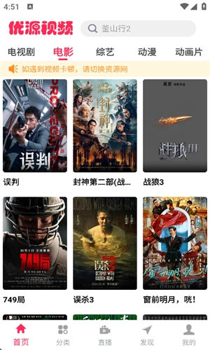 优源视频官方下载安装