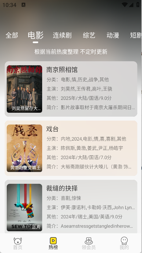 乐达影视正版官方下载