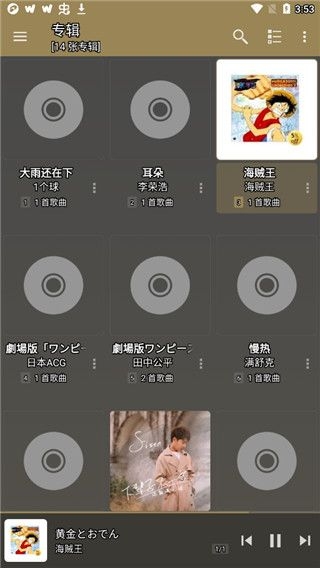 jetaudio播放器升降调软件下载