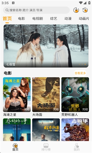 云端影视2025最新免费版下载