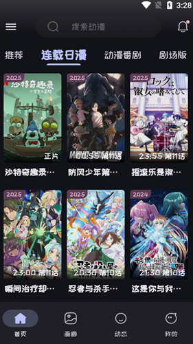 Mi动漫无广告版下载