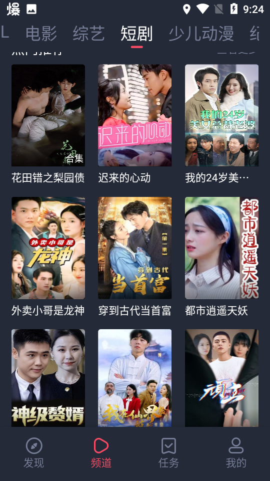 豚豚剧2025最新版本下载