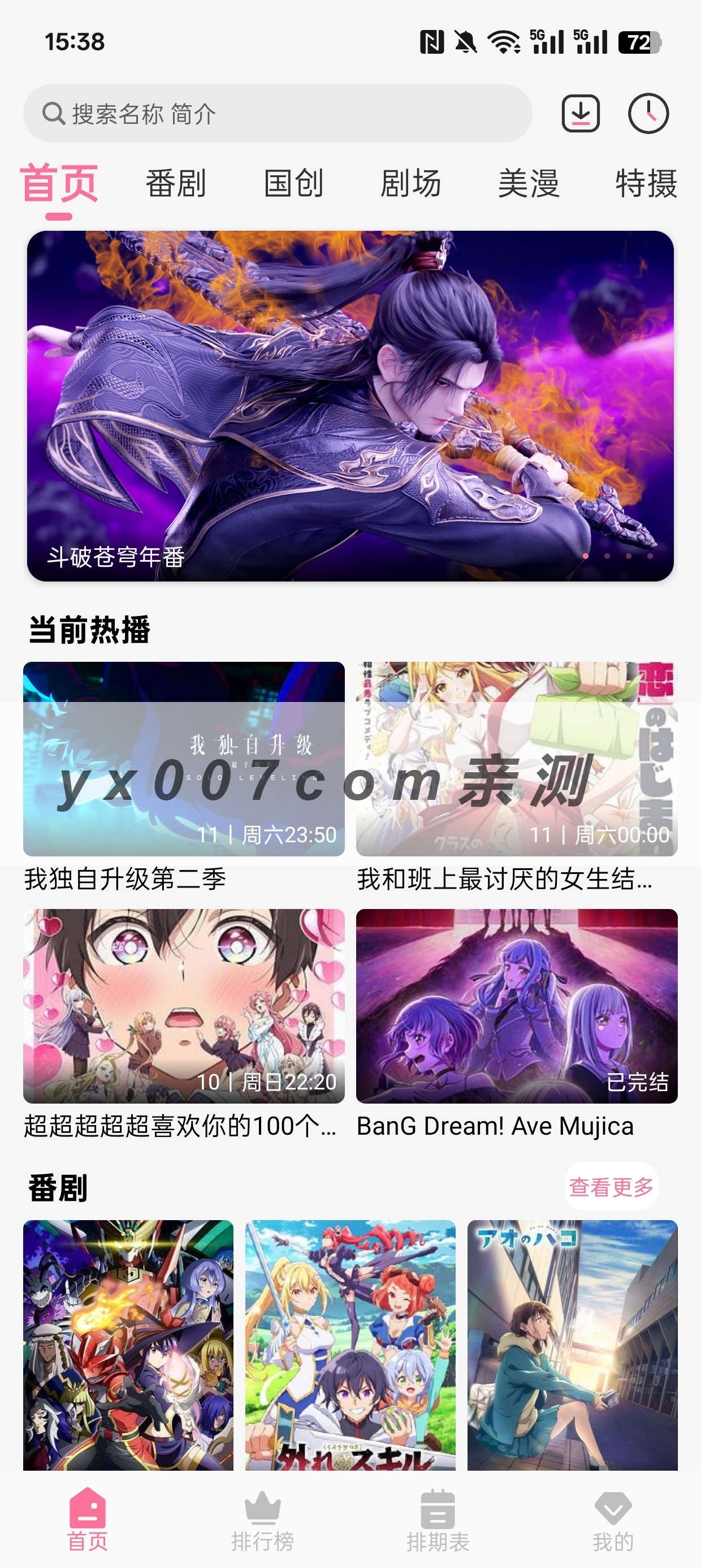 mifun动漫官方下载APP最新版纯净版