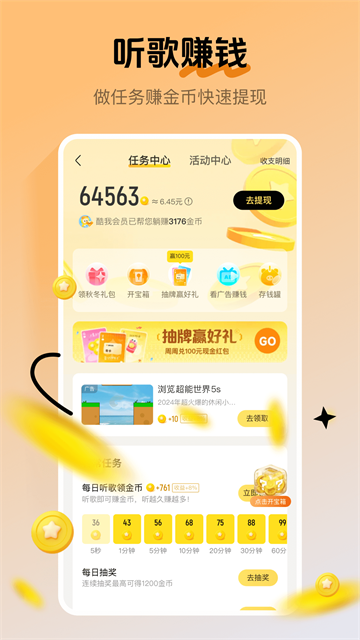 酷我音乐免费2025最新版本