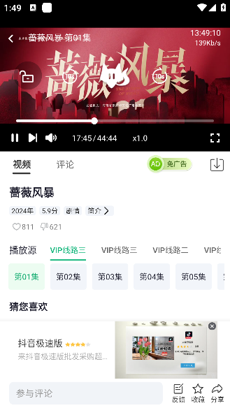 橘子视频无广告版下载