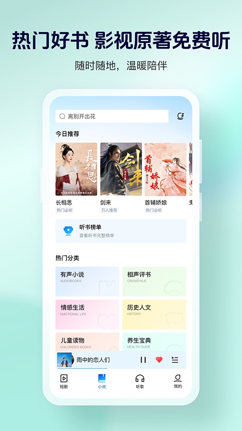 酷狗大字版免费听歌下载