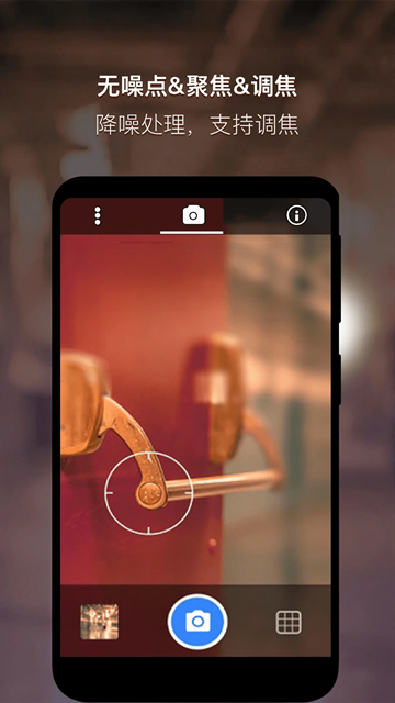 夜视相机app去广告版