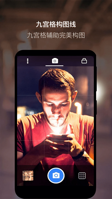 夜视相机app去广告版