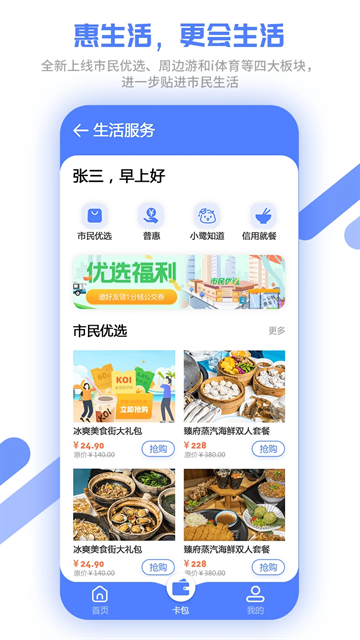 厦门市民卡app官方正版