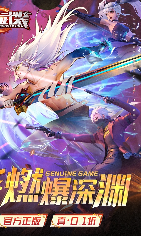 神陵武装最新折扣版