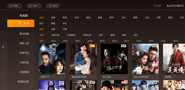 BesTV哈趣影视最新版软件下载