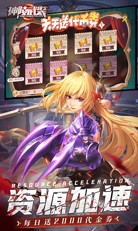 神陵武装最新折扣版