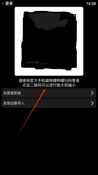 哔哩终端官网版安装包下载