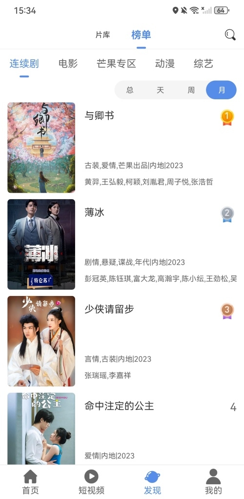 月亮影视大全APP下载官方正版