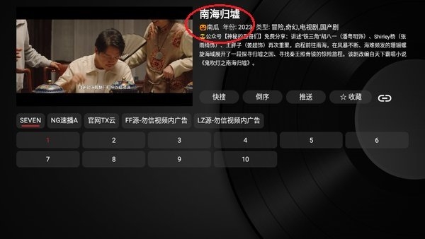 小苹果电视盒子APP最新版下载