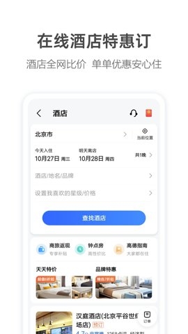 高德地图手表版app
