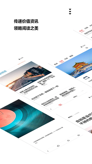 ZAKER新闻app安卓版