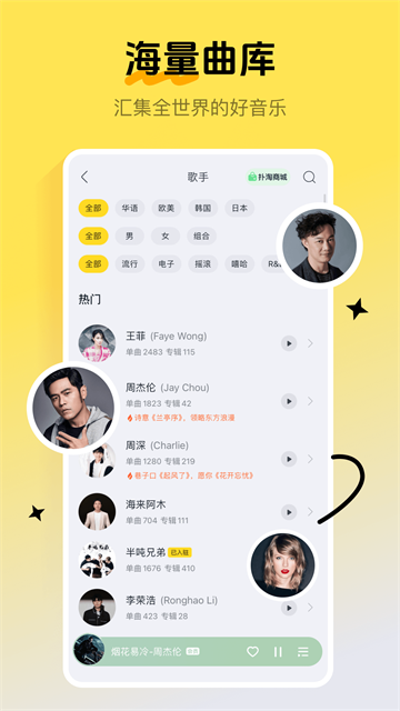 酷我音乐免费2025最新版本