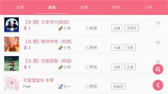 光遇琴谱软件下载