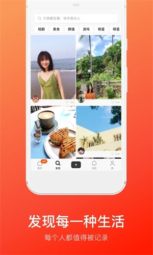 快手概念版下载安装2025最新版