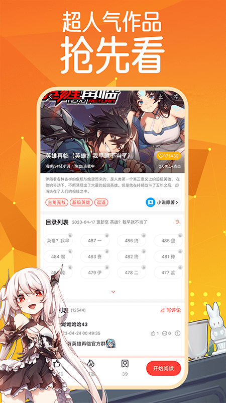 菠萝包漫画最新版下载