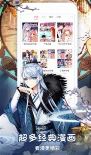 星星动漫下载正版