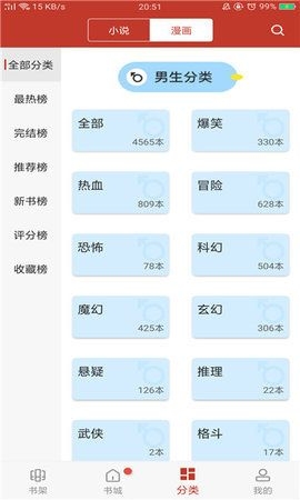 笔趣看书阁APP官方版下载