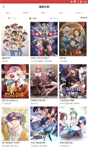 亲亲漫画免费漫画下拉版下载